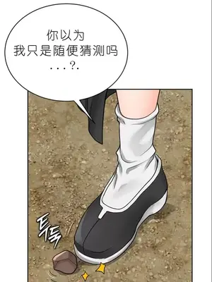 我見到一個自稱天魔的人 1-45話[完結]_00846