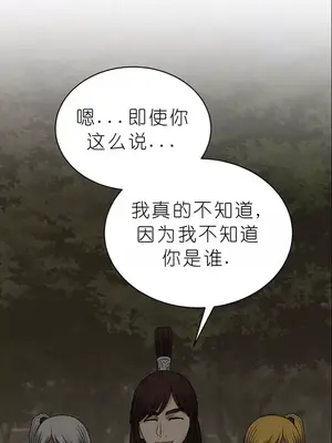 我見到一個自稱天魔的人 1-45話[完結]_00850