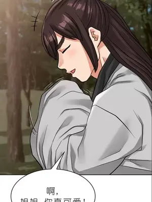 我見到一個自稱天魔的人 1-45話[完結]_00853