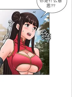 我見到一個自稱天魔的人 1-45話[完結]_00854