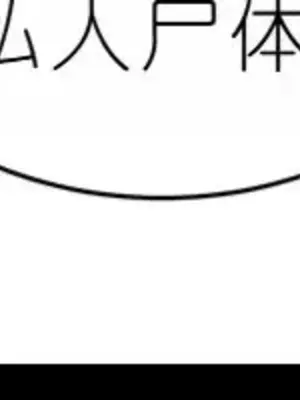 我見到一個自稱天魔的人 1-45話[完結]_00856