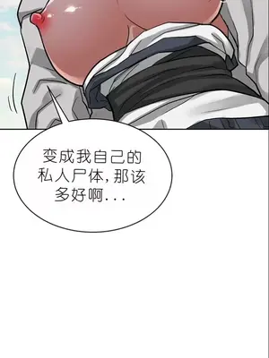 我見到一個自稱天魔的人 1-45話[完結]_00857
