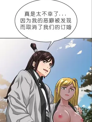 我見到一個自稱天魔的人 1-45話[完結]_00859