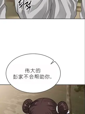 我見到一個自稱天魔的人 1-45話[完結]_00861