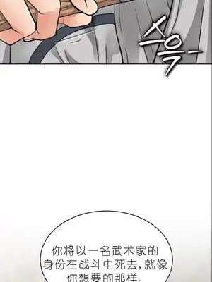 我見到一個自稱天魔的人 1-45話[完結]_00862