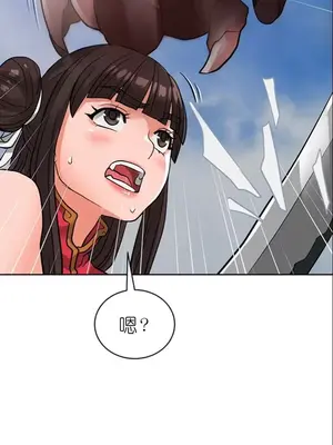 我見到一個自稱天魔的人 1-45話[完結]_00865