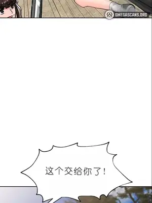 我見到一個自稱天魔的人 1-45話[完結]_00866