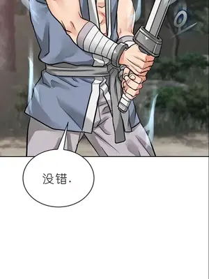 我見到一個自稱天魔的人 1-45話[完結]_00867