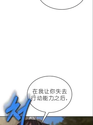 我見到一個自稱天魔的人 1-45話[完結]_00870