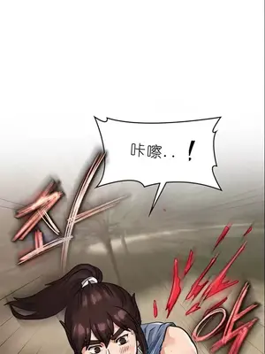 我見到一個自稱天魔的人 1-45話[完結]_00873