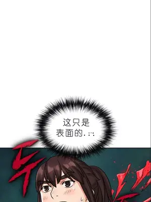 我見到一個自稱天魔的人 1-45話[完結]_00874