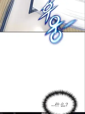 我見到一個自稱天魔的人 1-45話[完結]_00879