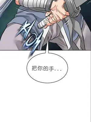 我見到一個自稱天魔的人 1-45話[完結]_00880