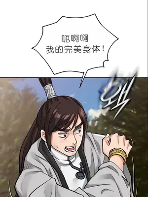 我見到一個自稱天魔的人 1-45話[完結]_00884