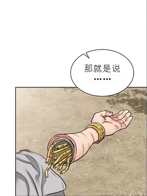 我見到一個自稱天魔的人 1-45話[完結]_00885