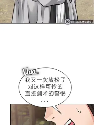 我見到一個自稱天魔的人 1-45話[完結]_00886