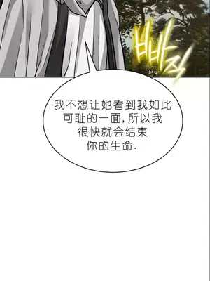 我見到一個自稱天魔的人 1-45話[完結]_00887