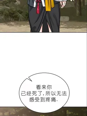 我見到一個自稱天魔的人 1-45話[完結]_00893