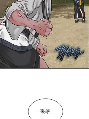 我見到一個自稱天魔的人 1-45話[完結]_00894