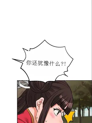 我見到一個自稱天魔的人 1-45話[完結]_00899