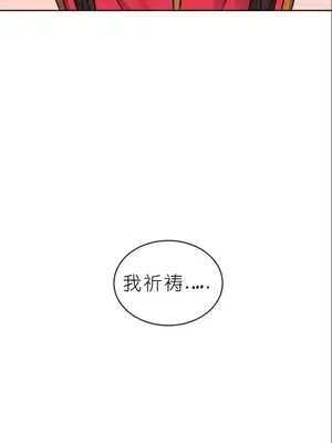 我見到一個自稱天魔的人 1-45話[完結]_00901