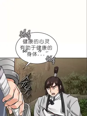 我見到一個自稱天魔的人 1-45話[完結]_00912