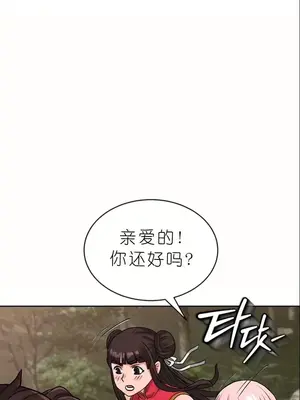 我見到一個自稱天魔的人 1-45話[完結]_00913