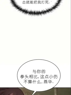 我見到一個自稱天魔的人 1-45話[完結]_00914