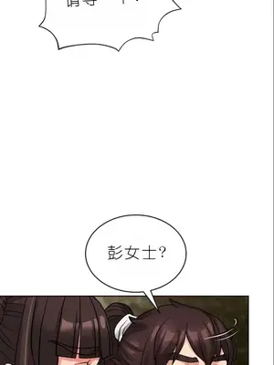 我見到一個自稱天魔的人 1-45話[完結]_00915
