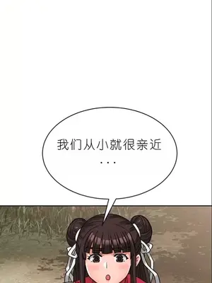 我見到一個自稱天魔的人 1-45話[完結]_00916