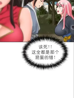 我見到一個自稱天魔的人 1-45話[完結]_00917