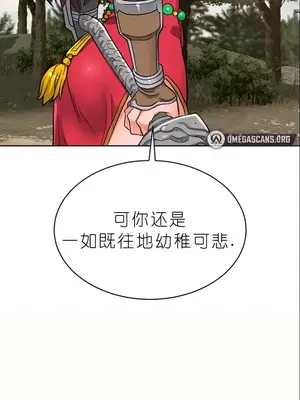 我見到一個自稱天魔的人 1-45話[完結]_00923