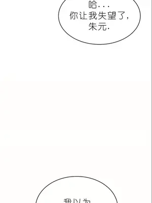 我見到一個自稱天魔的人 1-45話[完結]_00926