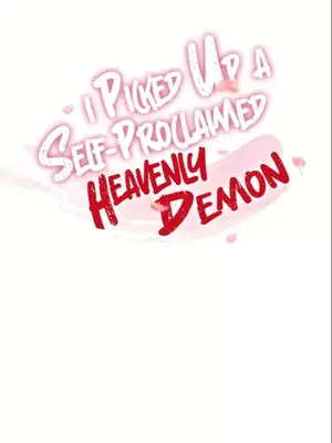 我見到一個自稱天魔的人 1-45話[完結]_00927