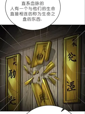 我見到一個自稱天魔的人 1-45話[完結]_00928