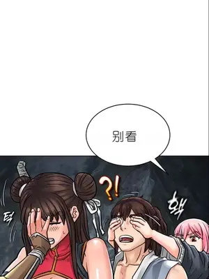 我見到一個自稱天魔的人 1-45話[完結]_00934