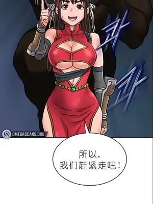 我見到一個自稱天魔的人 1-45話[完結]_00937