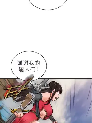 我見到一個自稱天魔的人 1-45話[完結]_00938