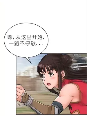 我見到一個自稱天魔的人 1-45話[完結]_00939