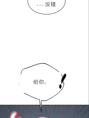 我見到一個自稱天魔的人 1-45話[完結]_00942