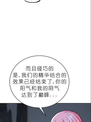 我見到一個自稱天魔的人 1-45話[完結]_00943