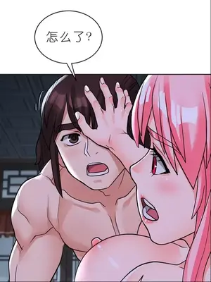 我見到一個自稱天魔的人 1-45話[完結]_00945