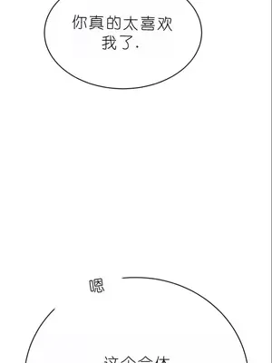 我見到一個自稱天魔的人 1-45話[完結]_00946