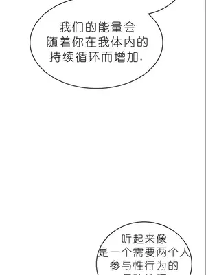 我見到一個自稱天魔的人 1-45話[完結]_00947