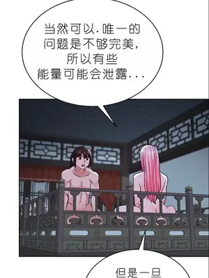 我見到一個自稱天魔的人 1-45話[完結]_00949