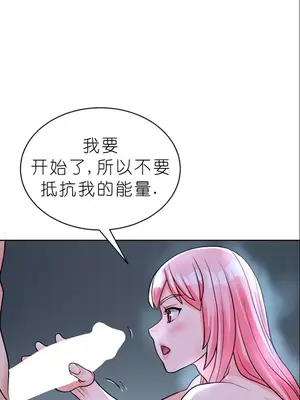 我見到一個自稱天魔的人 1-45話[完結]_00951