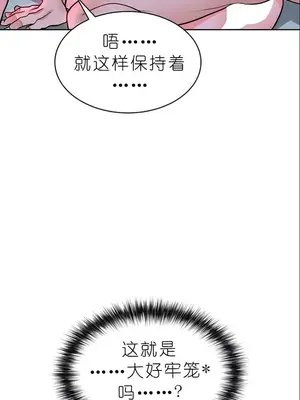 我見到一個自稱天魔的人 1-45話[完結]_00955