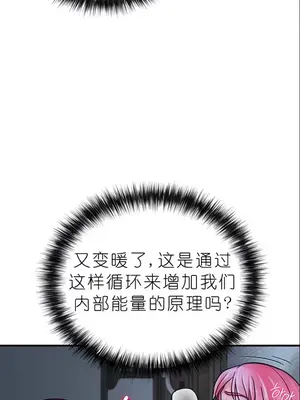 我見到一個自稱天魔的人 1-45話[完結]_00958