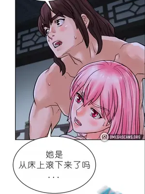 我見到一個自稱天魔的人 1-45話[完結]_00960