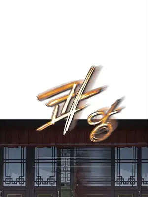 我見到一個自稱天魔的人 1-45話[完結]_00961